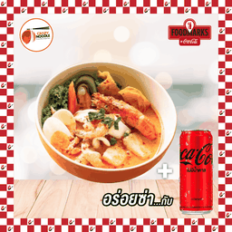 [อร่อยซ่ากับโค้ก] ก๋วยเตี๋ยวหลุดโลก(ระบุเส้นก๋วยเตี๋ยว , ระบุน้ำซุป) + โค้ก ไม่มีน้ำตาล (กระป๋อง)