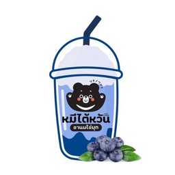 หมีไต้หวัน สาขาบ้านดอนแค ถนนเลี่ยงเมืองอุบลราชธานี