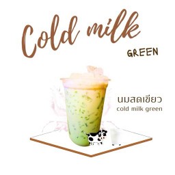 นมเขียว