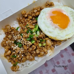 ข้าว หมูสับผัดซอสหม่าล่า ไข่ดาว