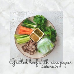 เนื้อย่างห่อแป้ง