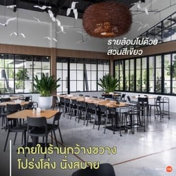 ร้านกว้างขวาง โปร่งโล่ง ตกแต่งแบบร่วมสมัย พื้นที่เปิดกว้างรับกับธรรมชาติ