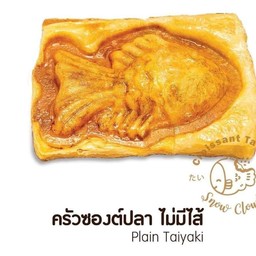 ครัวซองต์ปลา ไม่มีไส้