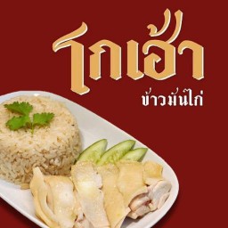 ขวัญใจตามสั่ง ตามใจคุณ
