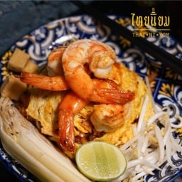 ผัดไทยกุ้งสด