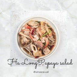 ส้มตำฮาลองเบย์