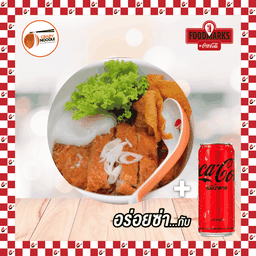 [อร่อยซ่ากับโค้ก] ก๋วยเตี๋ยวหมูทงคัตสึ(ระบุเส้นก๋วยเตี๋ยว , ระบุน้ำซุป) + โค้ก ไม่มีน้ำตาล (กระป๋อง)