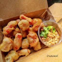 ชุดของทอด