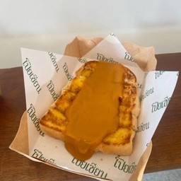 ปังปิ้ง-สังขยาชาไทย