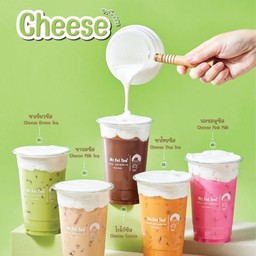 ชาชีสสสส !