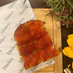 ปังปิ้ง-แยมสตรอเบอรี่