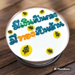 มีเงินเป็นกอง มีทองเป็นล้าน