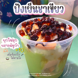 ปังเย็น ชาเขียว