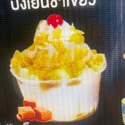 ชาไทยชีสเข้มข้นมากชาไทยชาใจ
