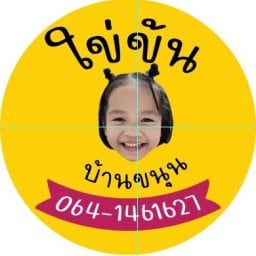 ไข่ข้นบ้านขนุน ซอยผ่องใส