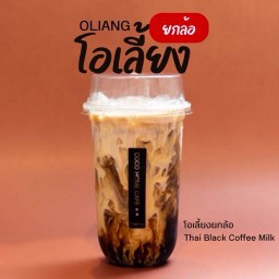 โอเลี้ยงยกล้อ เย็น