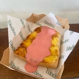 ปังปิ้ง-สังขยานมชมพู