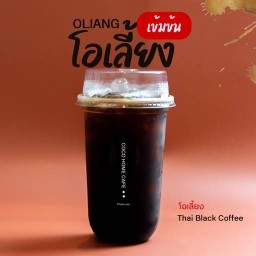 โอเลี้ยง เย็น