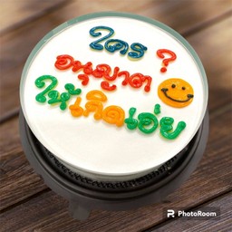 ใคร..อนุญาตให้เกิด
