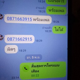 แกงป่ากะเพราเถื่อน แก่งเสี้ยน