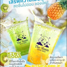 กีวี่โซดา