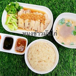 หมงข้าวมันไก่ เซเว่นหมู่บ้านโกลด์เด้นทาวน์