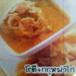 โรตี+กุรุหม่าไก่
