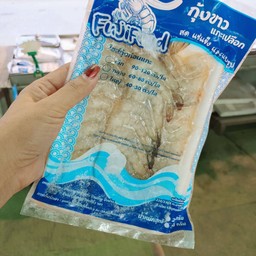 กุ้งขาวแกะเปลือก