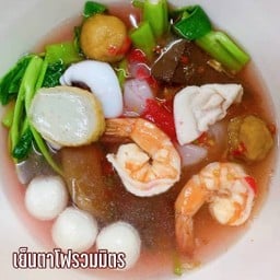 เย็นตาโฟรวมมิตร