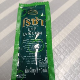 ซอสมะเขือเทศ