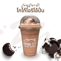 โกโก้โอรีโอ้ปั่น