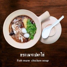 กระเพาะปลาน้ำแดงไก่