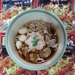 เตี๋ยวยำพริกเกาหลี