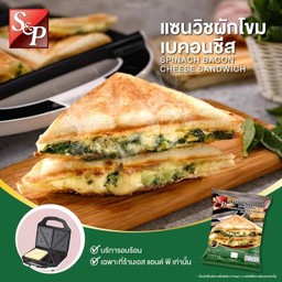 แซนวิชผักโขม (อบร้อน)