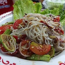 ตำขนมจีน