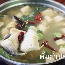 ต้มยำปลาคัง