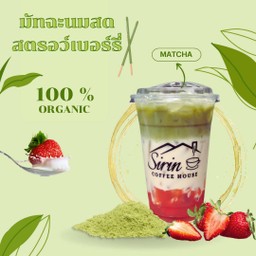 มัจฉะนมสดสตรอว์เบอร์รี่