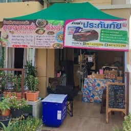 ร้าน คันปาก..อยากอีก  ร้าน คันปาก..อยากอีก