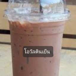 โอวัลตินเย็น