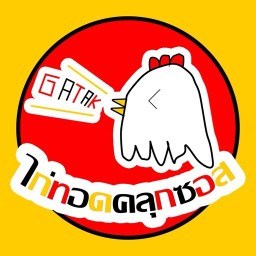 Gatak คลุกซอส