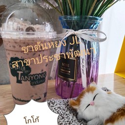 ชาตันหยง JL ประชาพัฒนา ประชาพัฒนา