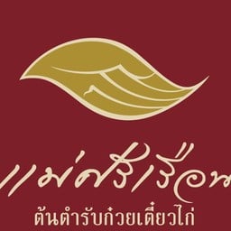 ขนมจีน
