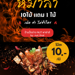 ข้าวแกง ครัวครูตาล ครัวครูตาล