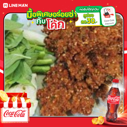 [อร่อยซ่ากับโค้ก] ลาบหมูทอด +โค้กเล็ก