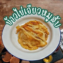 [อร่อยซ่ากับโค้ก] ข้าวไข่เจียวหมูสับ +  โค้ก ออริจินัล (กระป๋อง) 