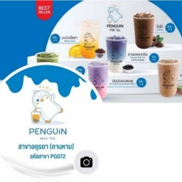 PENGUIN MILK TEA คานหาม อยุธยา