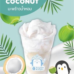 ไอศครีมเกล็ดหิมะ รสมะพร้าว size S (3ลูก)