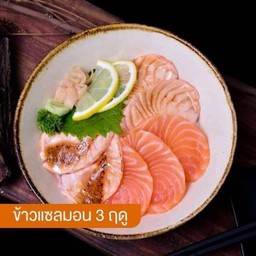ข้าวหน้าแซลมอน3ฤดู