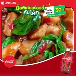 [อร่อยซ่ากับโค้ก] ผัดพริกเผา(หมูกรอบ)+โค้ก ออริจินัล (ขวด450 มล)