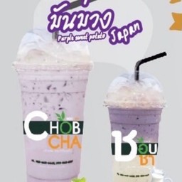 มันม่วง